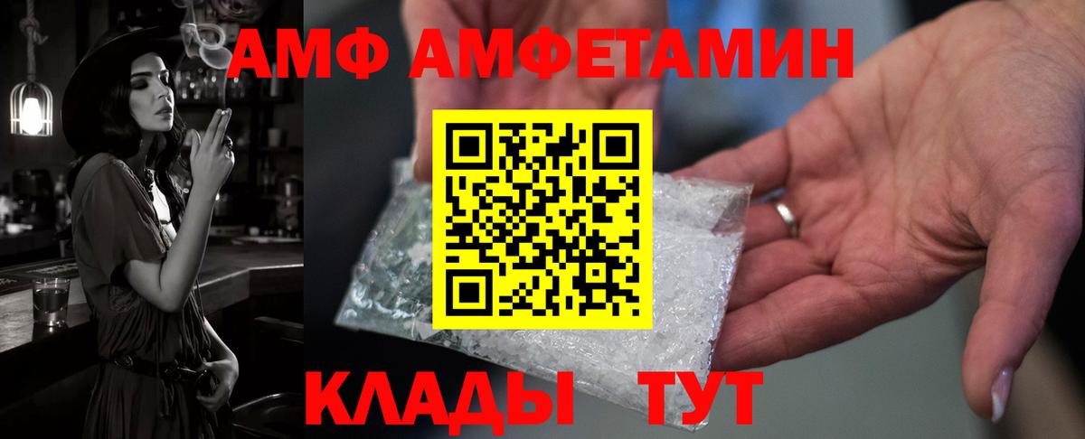 Кохма  АМФ 98%  АМФ  Вход с VPN 