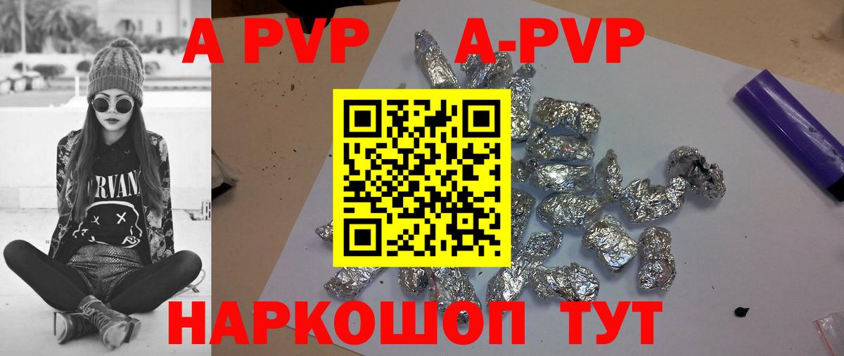 Alfa_PVP СК КРИС  Alfa_PVP VHQ  Alfa_PVP Crystall  А ПВП  Вход с VPN  Кохма 