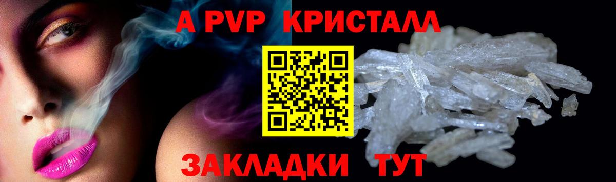 Alpha PVP СК КРИС Кохма