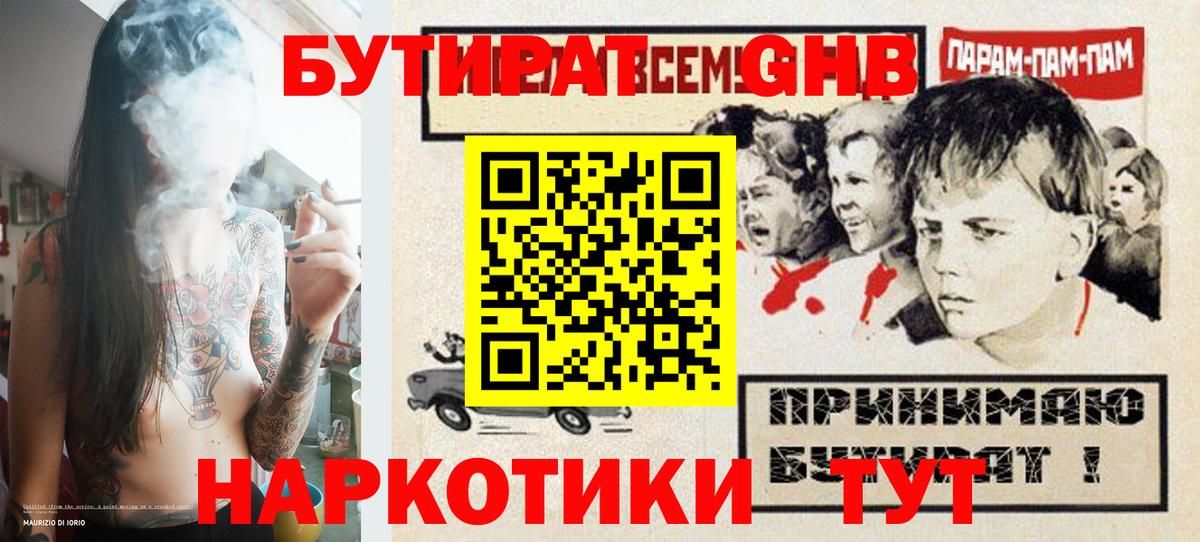 Кохма  Бутират вода  Бутират  Вход с VPN 