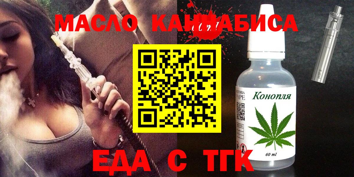 Печенье с ТГК конопля  Вход с VPN  Кохма 