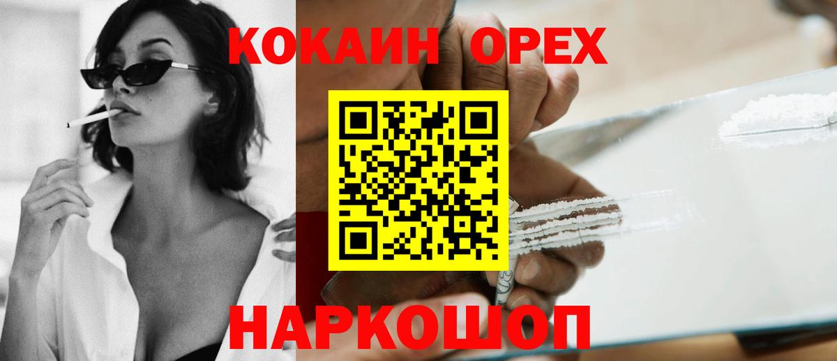 COCAIN Колумбийский Кохма