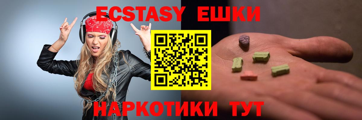 Ecstasy 280мг  Ecstasy XTC  Кохма  Экстази  Вход с VPN 