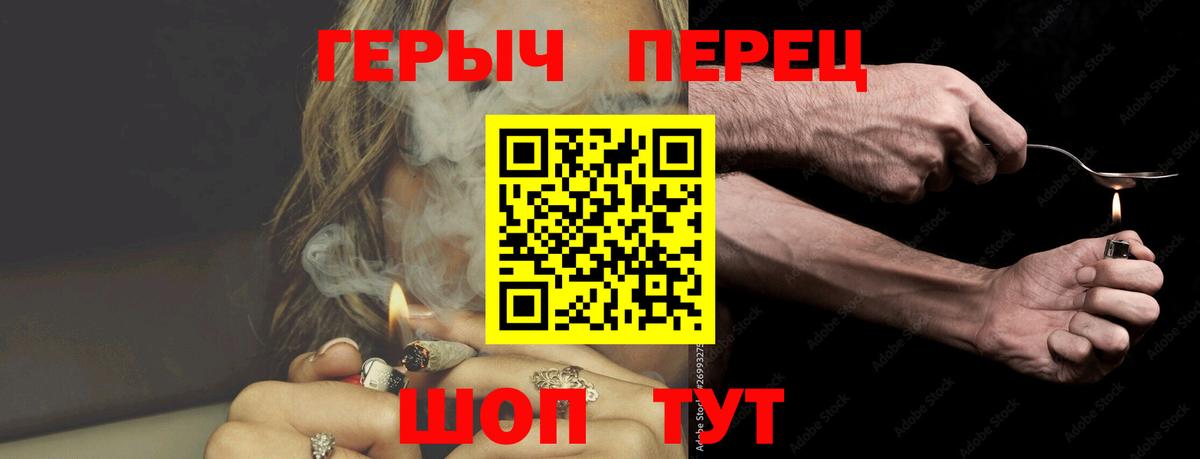 ГЕРОИН  Вход с VPN  Кохма  Героин хмурый 