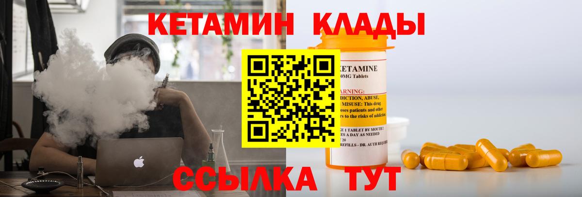 Кохма  Кетамин ketamine  Вход с VPN 