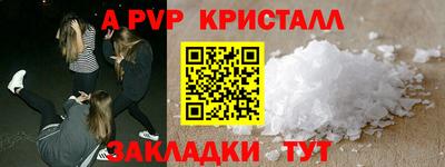 спайс Будённовск