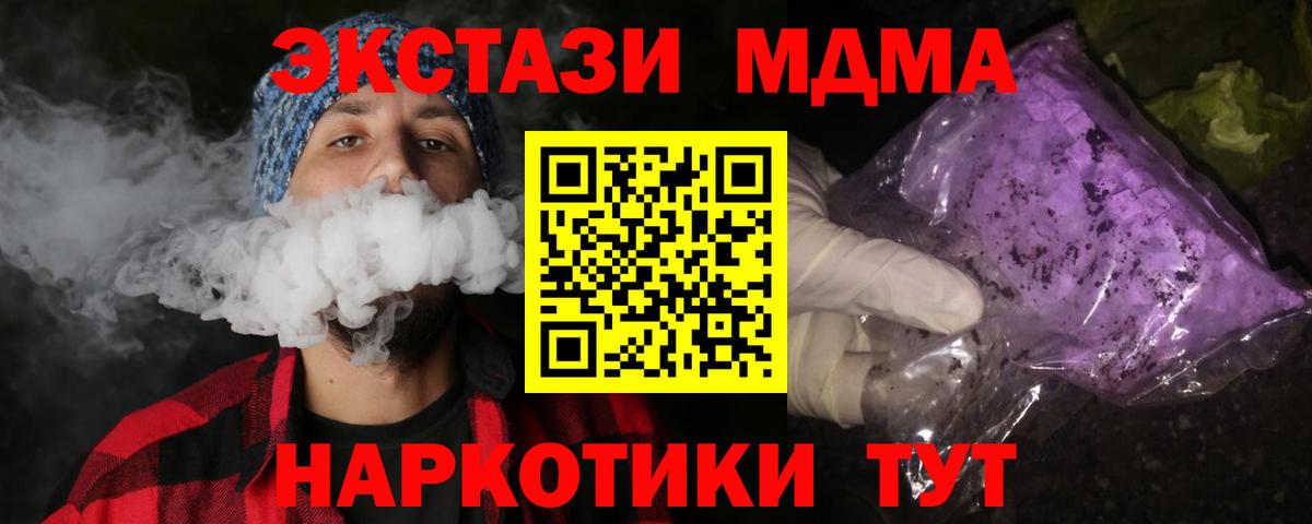 Кохма  МДМА кристаллы  Вход с VPN 