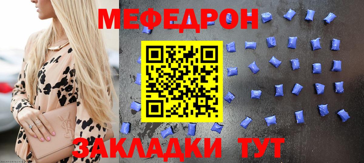 Меф кристаллы Кохма