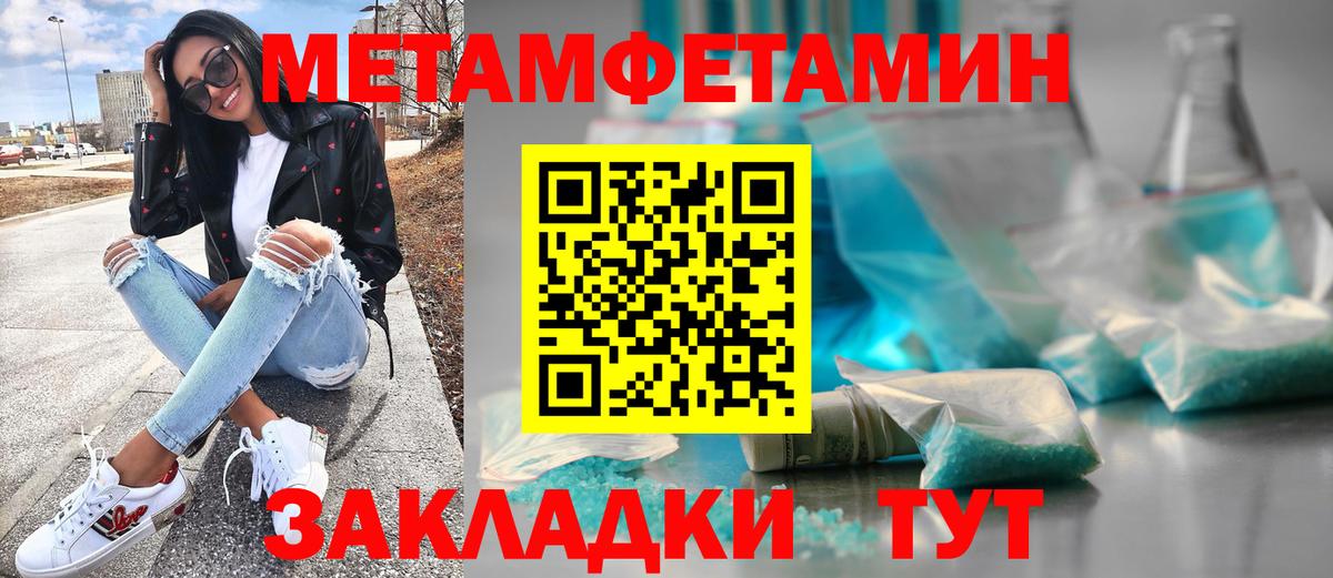 Первитин Декстрометамфетамин 99.9%  Вход с VPN  Первитин  Кохма 