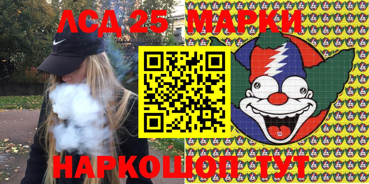 Наркотические марки 1,5мг Кохма