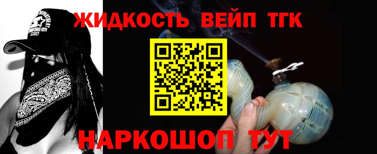 Дистиллят ТГК вейп с тгк  Дистиллят ТГК жижа  Вход с VPN  Кохма 